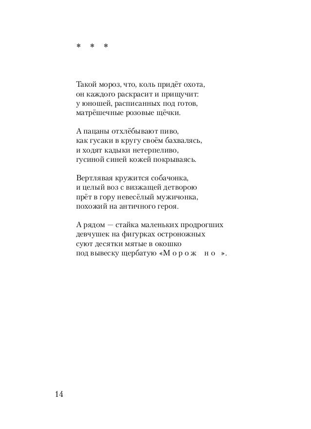 Пусть рвется там где тонко стих Пусть рвется там где тонко стих